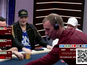 【EV扑克】“扑克顽童”Hellmuth逆天改命,河牌惊现四条,39%胜率收下$2.7万巨池