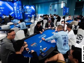 【EV扑克】第二届HPT®南海杯 | 主赛第一轮B组71人参赛20人晋级,陈贤术19.15万记分牌领跑