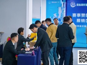 【EV扑克】抚仙湖杯广安站 | 新年首战,齐聚广安!“抚仙湖杯” 智竞嘉年华火热开赛,DPT开幕赛278人次参赛36人晋级