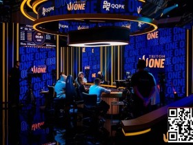 【EV扑克】Triton ONE | QQPK Genesis 9人决赛桌诞生,中国选手占据5席,强势冲击冠军