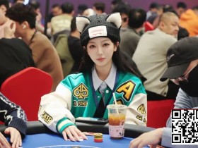 【EV扑克】2026泰山之巅扑克系列赛泰安站第三日 | 赛程过半,主赛乙组共200人次参赛,周纪伟加冕CL领衔44人晋级,附常甜田采访