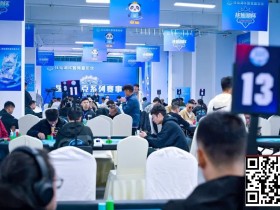 【EV扑克】抚仙湖杯广安站 | 泡沫破裂奖励圈大门敞开,吴兴宁263万计分领衔12人开启明日巅峰决战!