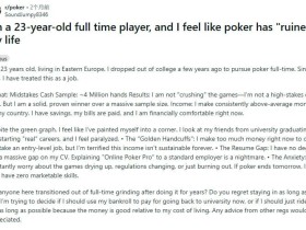 【EV扑克】23岁全职德扑玩家自白:扑克“毁了”我的生活……