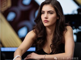 【EV扑克】一个国际象棋主播,在扑克桌上赢走了25万美元:棋手思维真能“降维打击”?