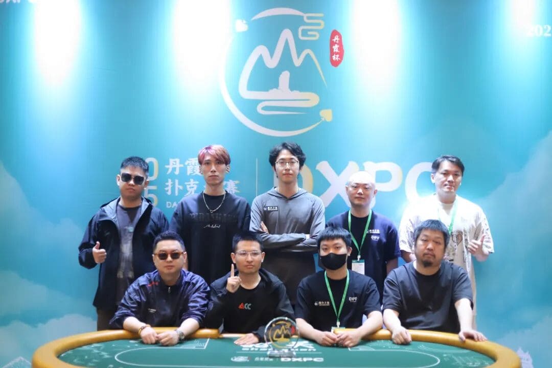【EV扑克】DXPC丹霞杯第二日 | 主赛事战火燃起,Day1A组79人激战,张智强率17人突围,晋级第二轮