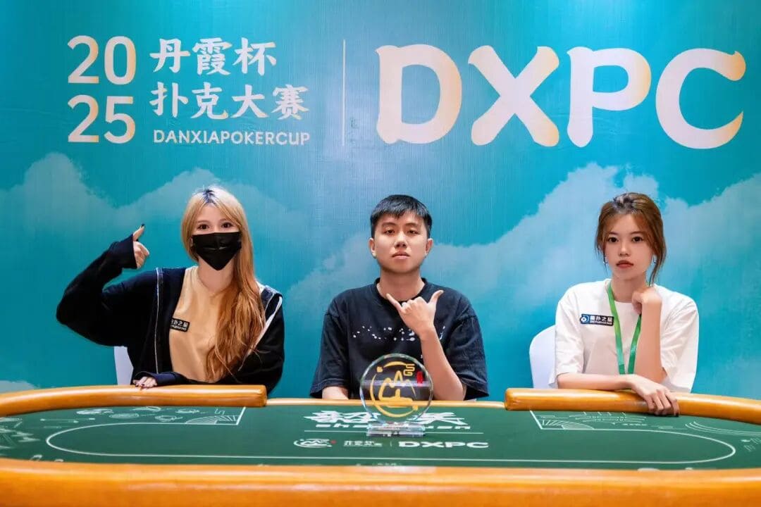 【EV扑克】DXPC丹霞杯第二日 | 主赛事战火燃起,Day1A组79人激战,张智强率17人突围,晋级第二轮
