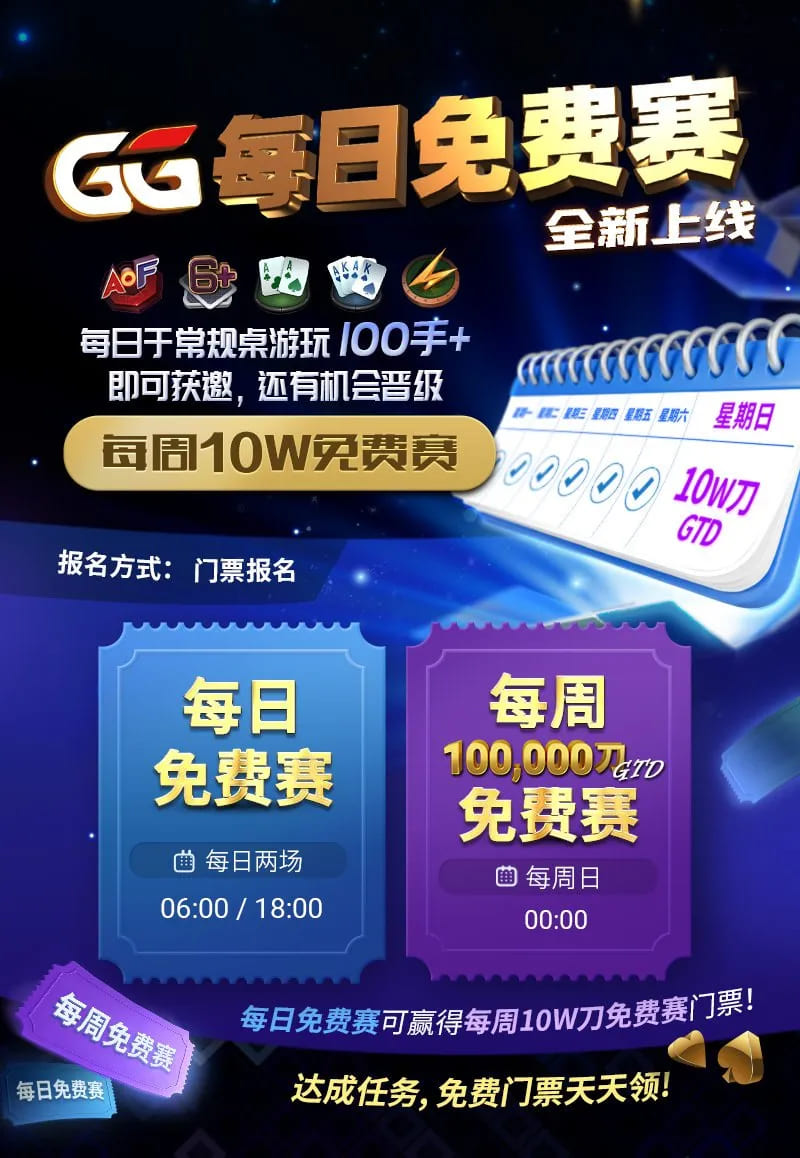【EV扑克】GG赛场年末狂欢开启!国人斩获APT#3赛事亚军,双11幸运赛加码iPhone 17!