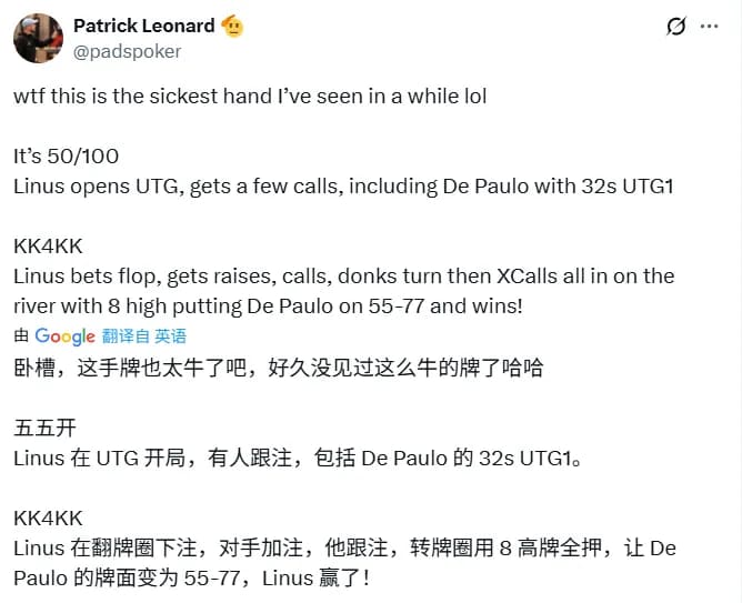 【EV扑克】公共牌发出四张K,他用8-high跟注河牌全压,竟然成功抓鸡!