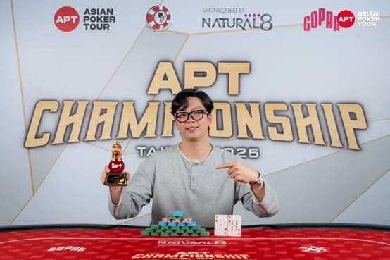 【EV扑克】2025APT冠军赛|Jon Rounce-Sue问鼎Natural8杯冠军赛!斩获750万新台币(约24.3万美元)生涯最高奖金!