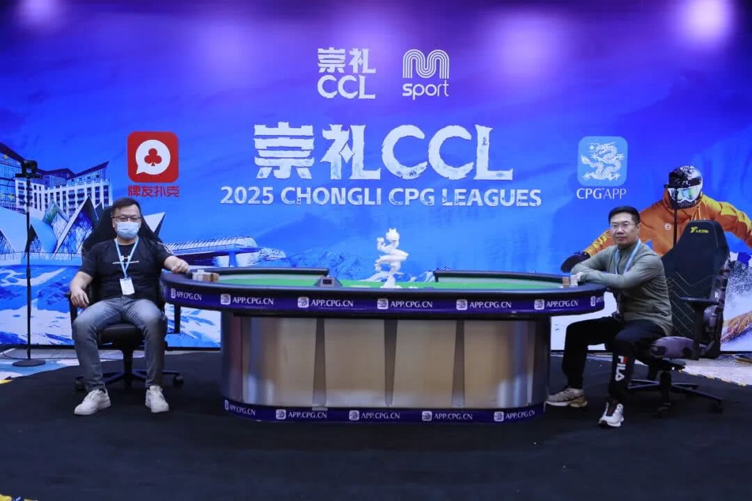 【EV扑克】CCL崇礼|主赛圆满落幕,张毅夺得首冠:耐心撬动夺冠杠杆!