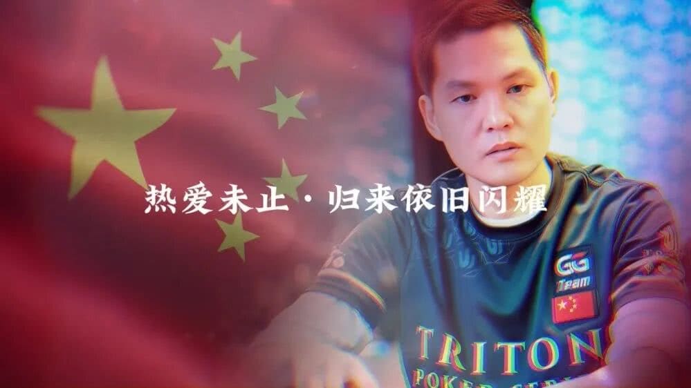 【EV扑克】Tony Lin强势回归!全新“锦标赛大使”头衔,12月6日粉丝赛登场!