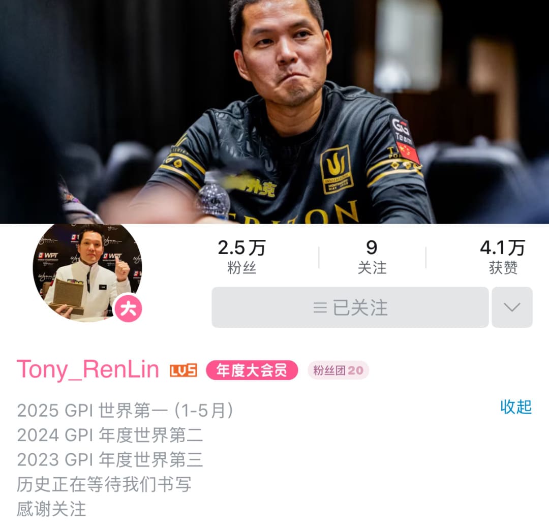 【EV扑克】Tony Lin强势回归!全新“锦标赛大使”头衔,12月6日粉丝赛登场!