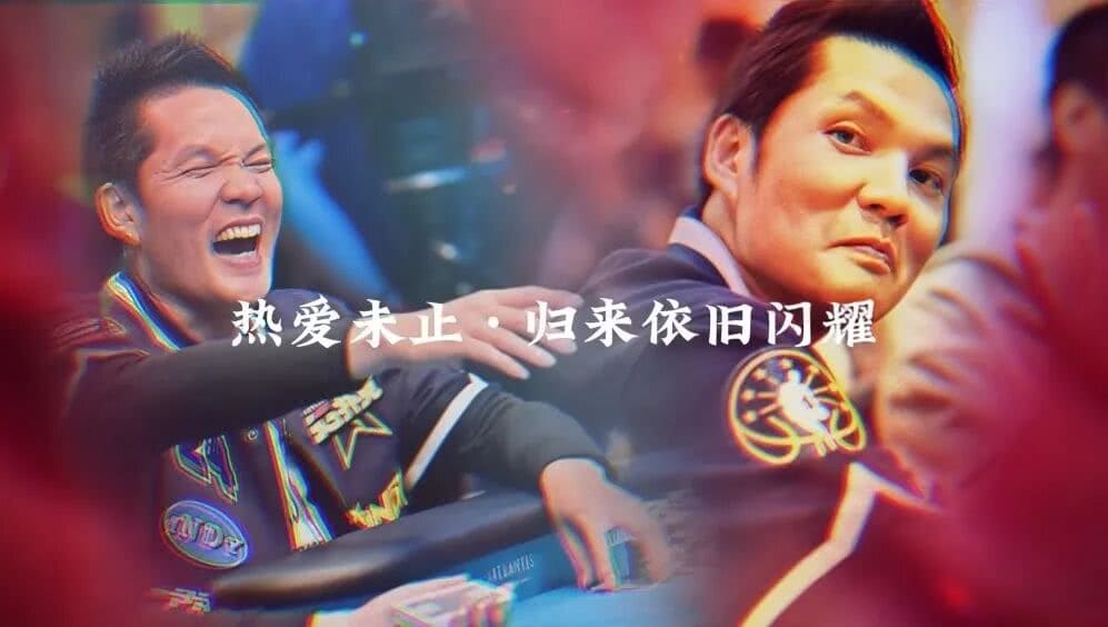 【EV扑克】Tony Lin强势回归!全新“锦标赛大使”头衔,12月6日粉丝赛登场!