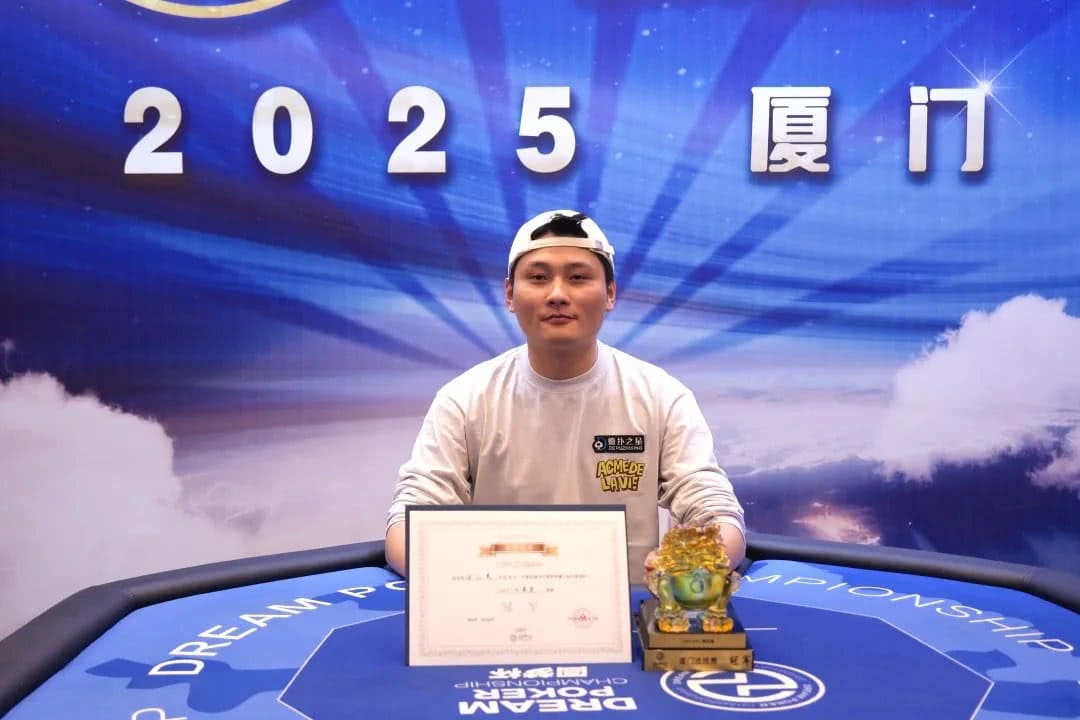 【EV扑克】DPC厦门站 | 女神赛燃爆赛场 陈施君获人生首冠;主赛A组共206人参赛 杨睿41.3w领跑48人晋级第二轮