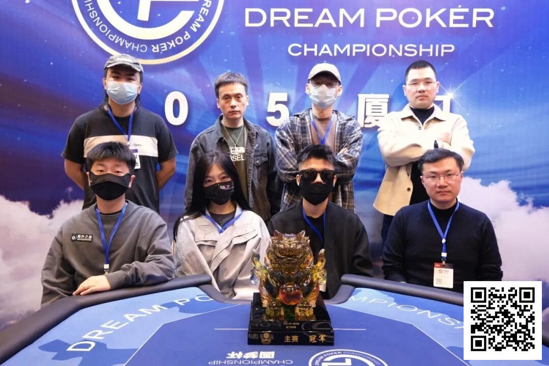 【EV扑克】DPC厦门站 | 圆满落幕!福建江子雄主赛事逆袭夺冠,将冠军留在家乡!