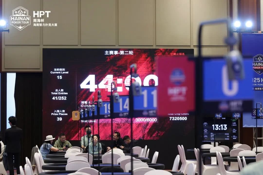 【EV扑克】2025HPT® 南海杯｜主赛第二轮结束，张新以1,490,000记分牌成为超级CL