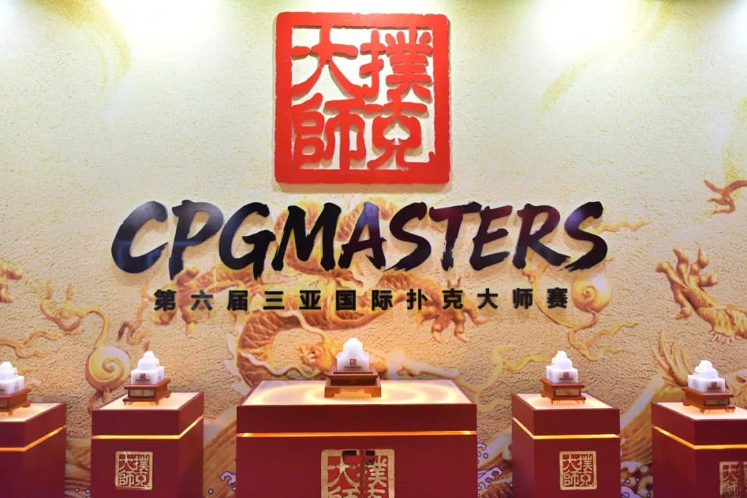 【EV扑克】CPG三亚大师赛｜巅峰对决，正式启幕！开幕赛第一轮469人参赛，廖华波引领159人晋级，主赛即将开打！
