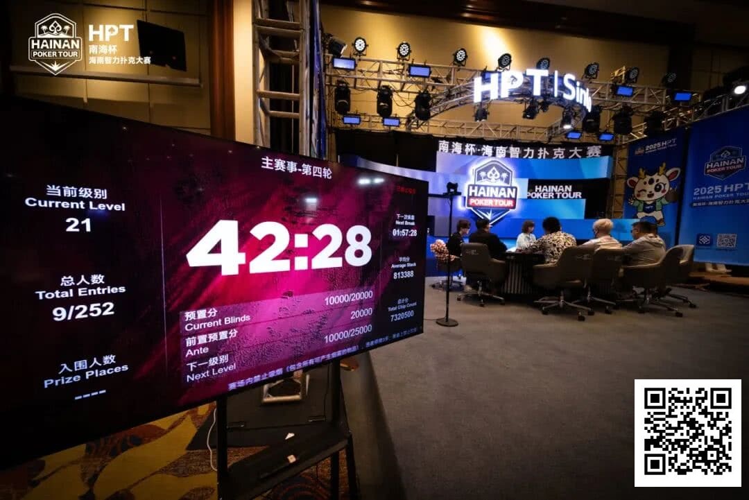 【EV扑克】首届HPT® 南海杯圆满落幕!王源稞加冕为王收获人生首冠 第二届届定档1月15日-21日