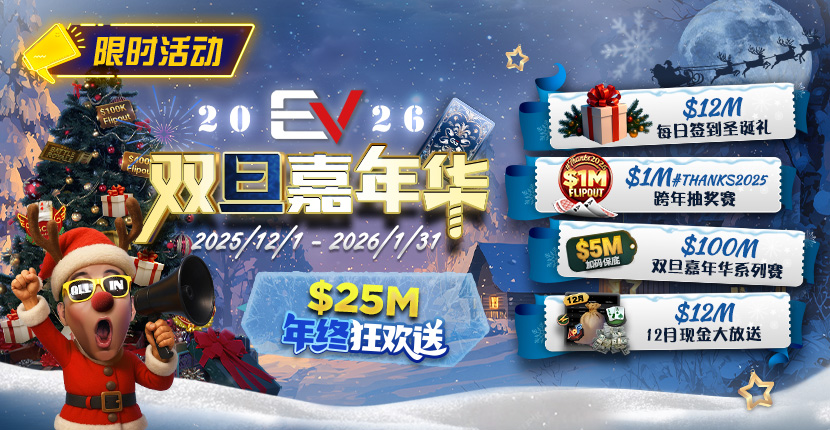 EV扑克提供哪些具体的赛事类型?EV扑克与GGPoker的关系是什么?