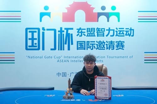 【EV扑克】山海聚智竞，潮起防城港！第二届国门杯燃情启幕，白鹭杯先行吹响争斗号角！【国门杯】