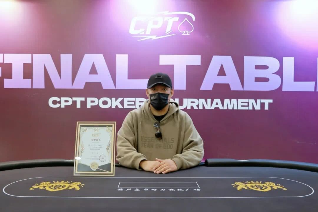 【EV扑克】从5个BB到河牌绝杀登顶，黑龙江选手杨京达逆转摘冠，首届CPT紫荆山海杯圆满收官！