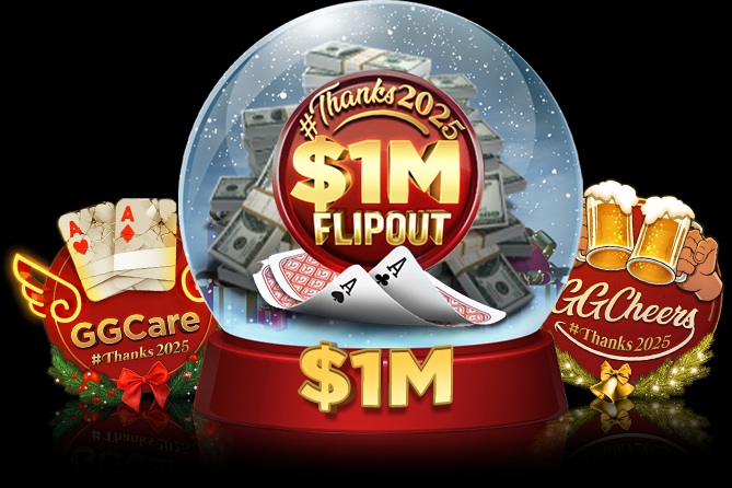 【EV扑克】限时活动：#Thanks2025跨年抽奖赛