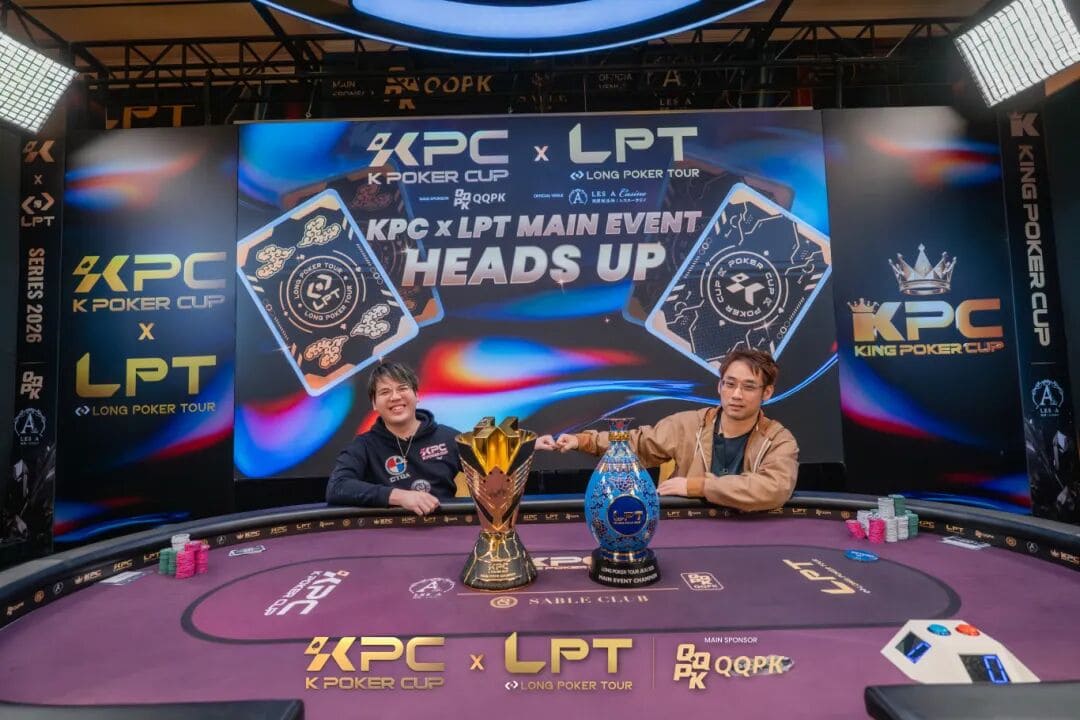【EV扑克】2026 KPC×LPT | 王者出现，激战12小时 张兰特斩获主赛冠军头衔！王者扑克系列赛王者初现AB组火热开战！