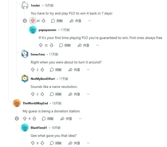 【EV扑克】从尝试做职牌到破产送外卖：一个美国年轻人的崩盘记录