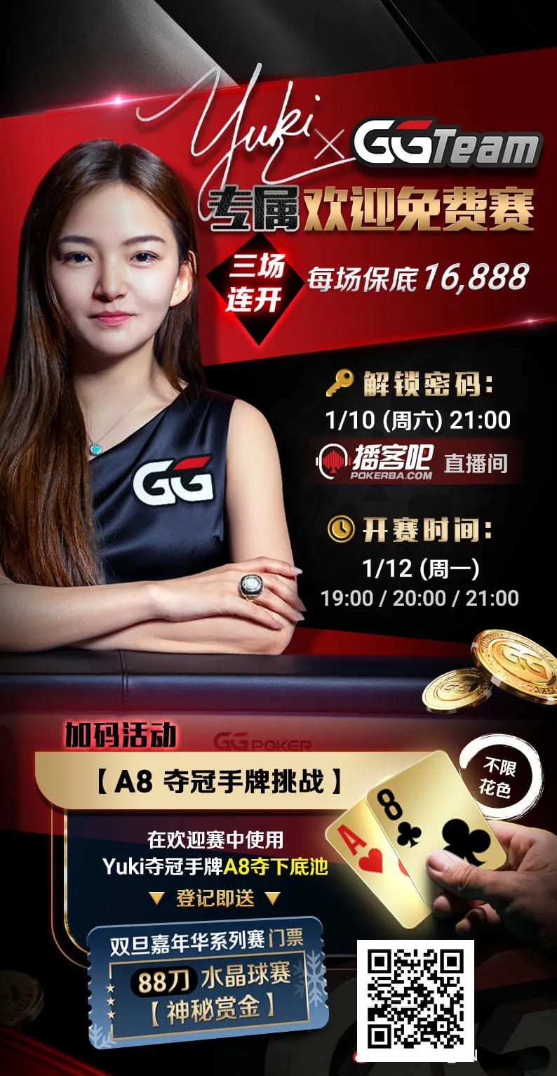 【EV扑克】280万分之一的概率！小哥在8人桌碰到四家同时击中暗三条！