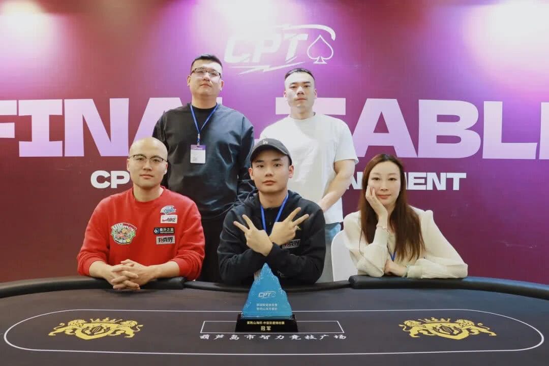 【EV扑克】2026CPT第五日 | 紫荆山海杯主赛首轮战罢，总参赛444人次，100人晋级第二轮！张毅获D组CL