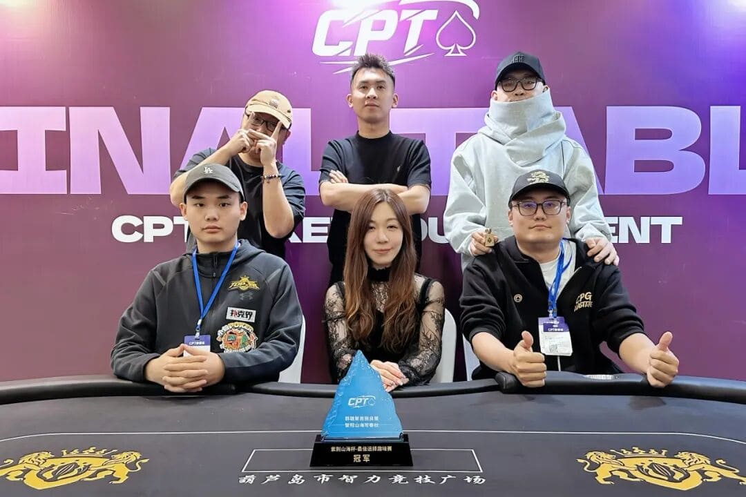 【EV扑克】2026CPT第四日 | 主赛第一轮C组收官，刘晨光24.3万记分领27位选手晋级第二轮