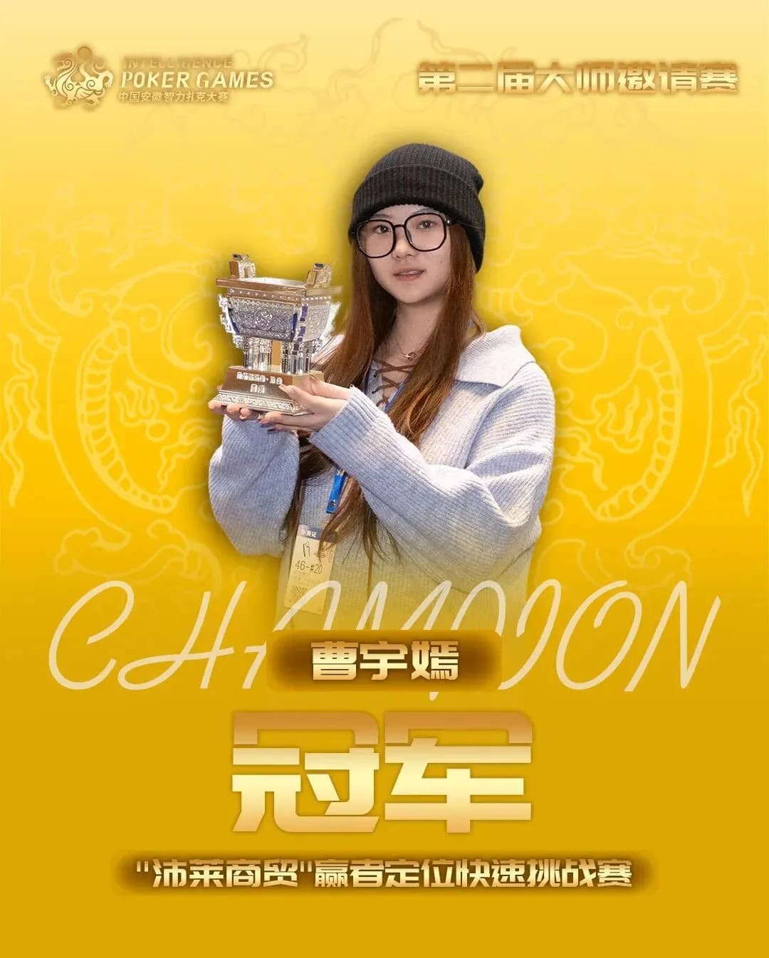 【EV扑克】IPG大师邀请赛｜主赛最强八人闪耀泉城！卫冕冠军李靖晶一骑绝尘再度领跑！