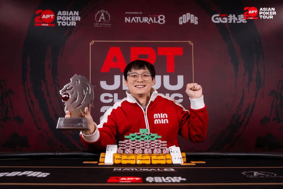 【EV扑克】2026 APT济州经典赛 | 高潮迭起!主赛A组参赛高增长达676人次!中国选手 Tony Lin 逆袭夺超级豪客赛冠军!