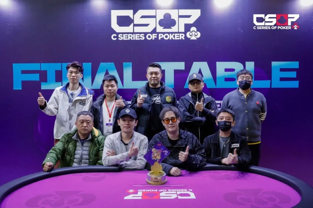 【EV扑克】2026 CSOP-I 汕头体育中心站|潘宇超夺得主赛冠军,15年扑克路,圆梦CSOP!