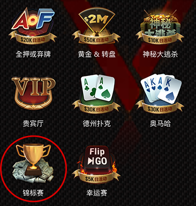 【EV扑克】限时活动：APL 新春百万免费赛