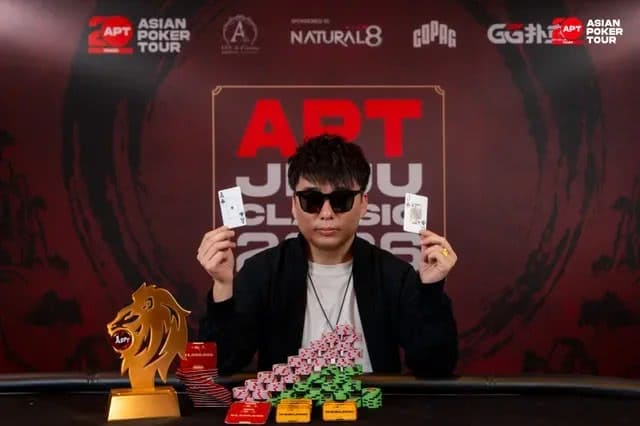 【EV扑克】2026APT济州经典赛 | 扑克圈掀林疯狂!Tony Lin超级巨星挑战赛背靠背夺冠!再揽4.65亿韩元奖金!