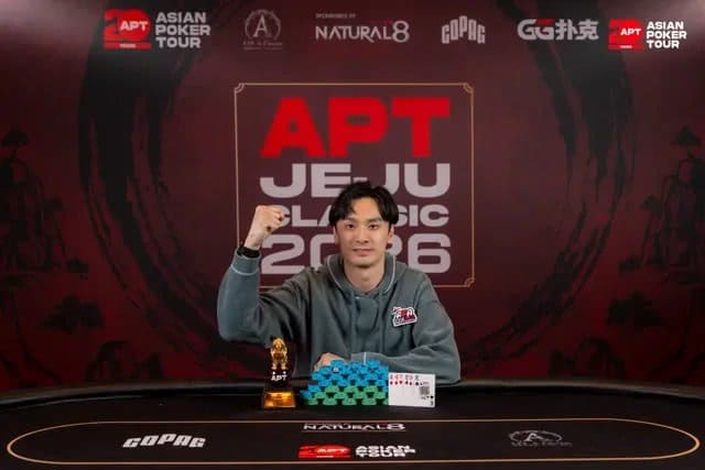 【EV扑克】2026APT济州经典赛 | 扑克圈掀林疯狂!Tony Lin超级巨星挑战赛背靠背夺冠!再揽4.65亿韩元奖金!