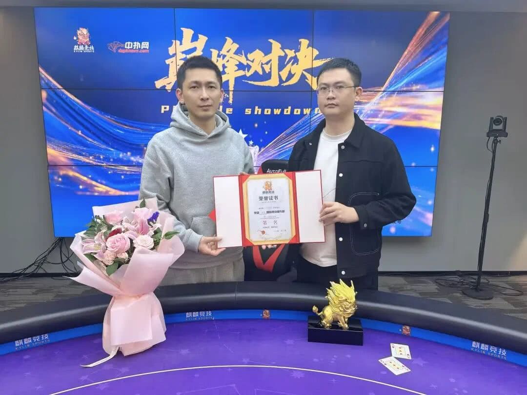 【EV扑克】第二届迎春杯 | 主赛事圆满落幕，林明富获主赛事冠军头衔
