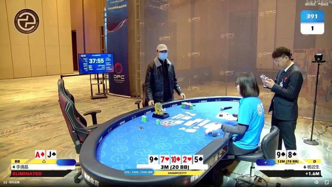 【EV扑克】DPC圆梦杯长乐站|大乱斗!杨迟生力压群雄终夺冠,李靖晶/冯国强分获亚/季军,赛事圆满结束