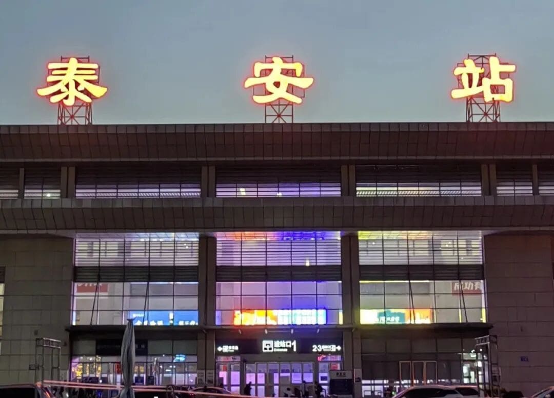 【EV扑克】赛事信息｜泰山之巅酒店预订及路线指引