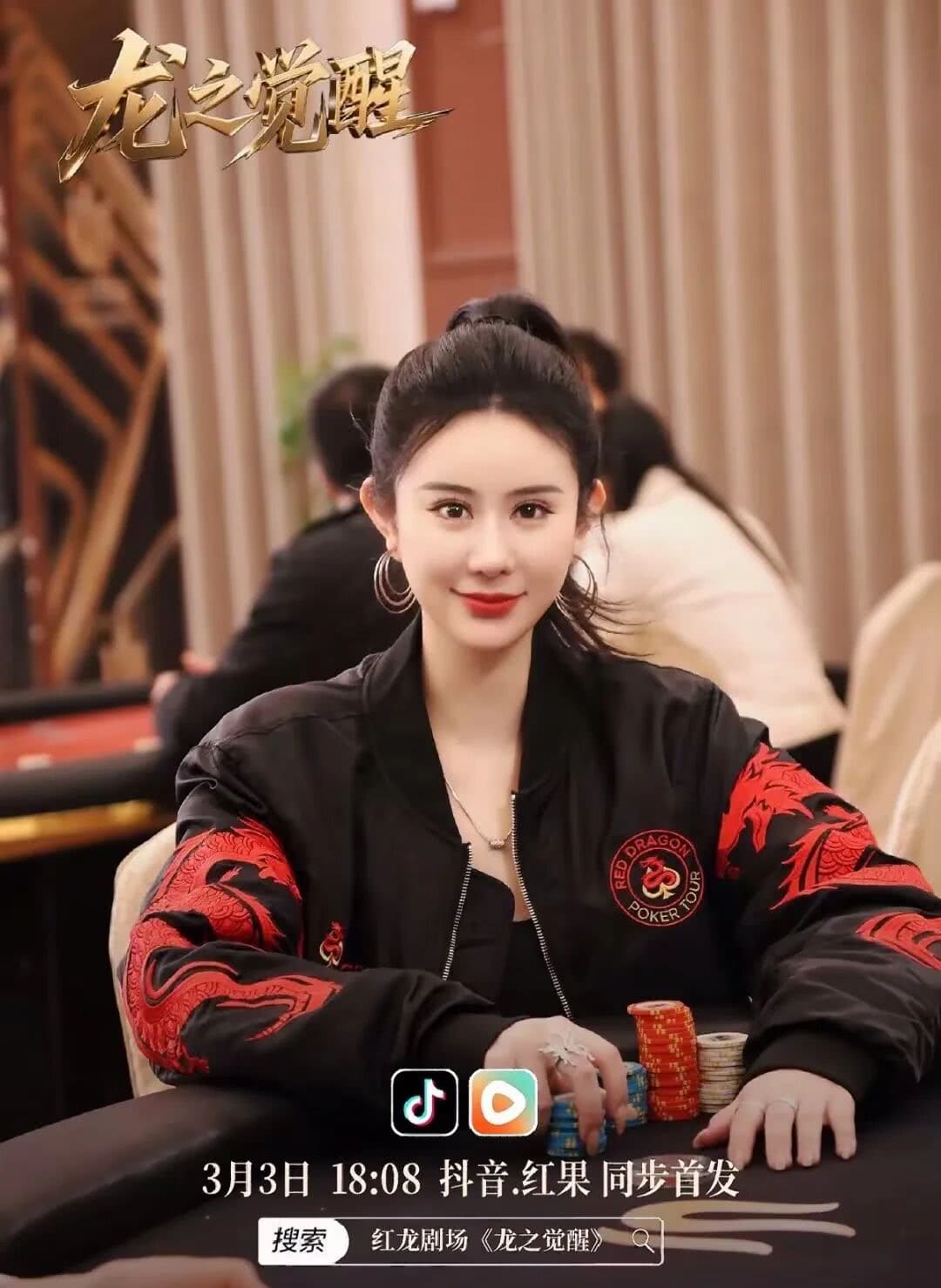 【EV扑克】张晨旭新短剧炸了!从牌桌到银幕,这部爽剧我直接吹爆