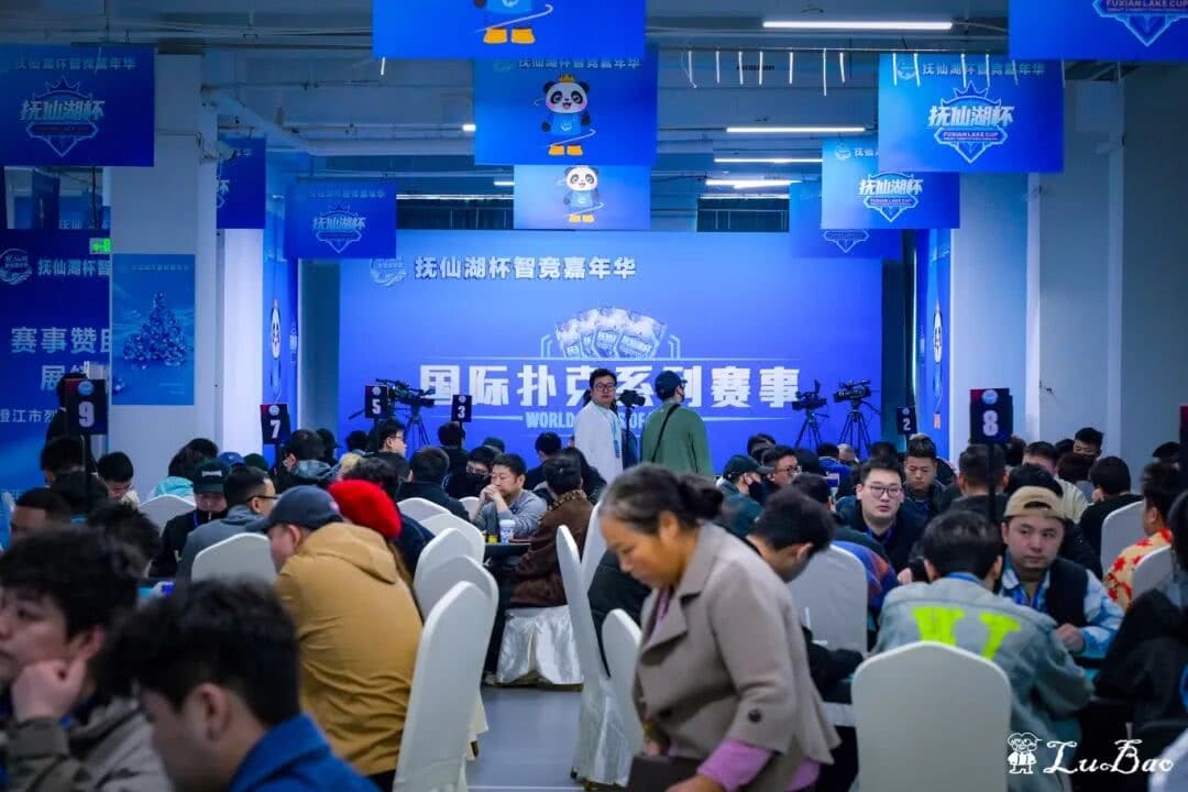 【EV扑克】抚仙湖杯广安站 | 新年首战，齐聚广安！“抚仙湖杯” 智竞嘉年华火热开赛，DPT开幕赛278人次参赛36人晋级