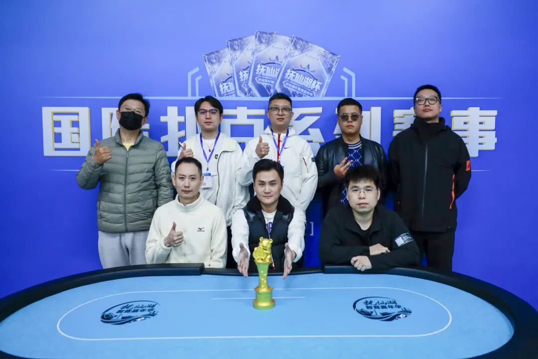 【EV扑克】抚仙湖杯广安站 | 开幕赛落幕，陈向熙斩获冠军！主赛A组198人次激战，张朕领衔44人晋级