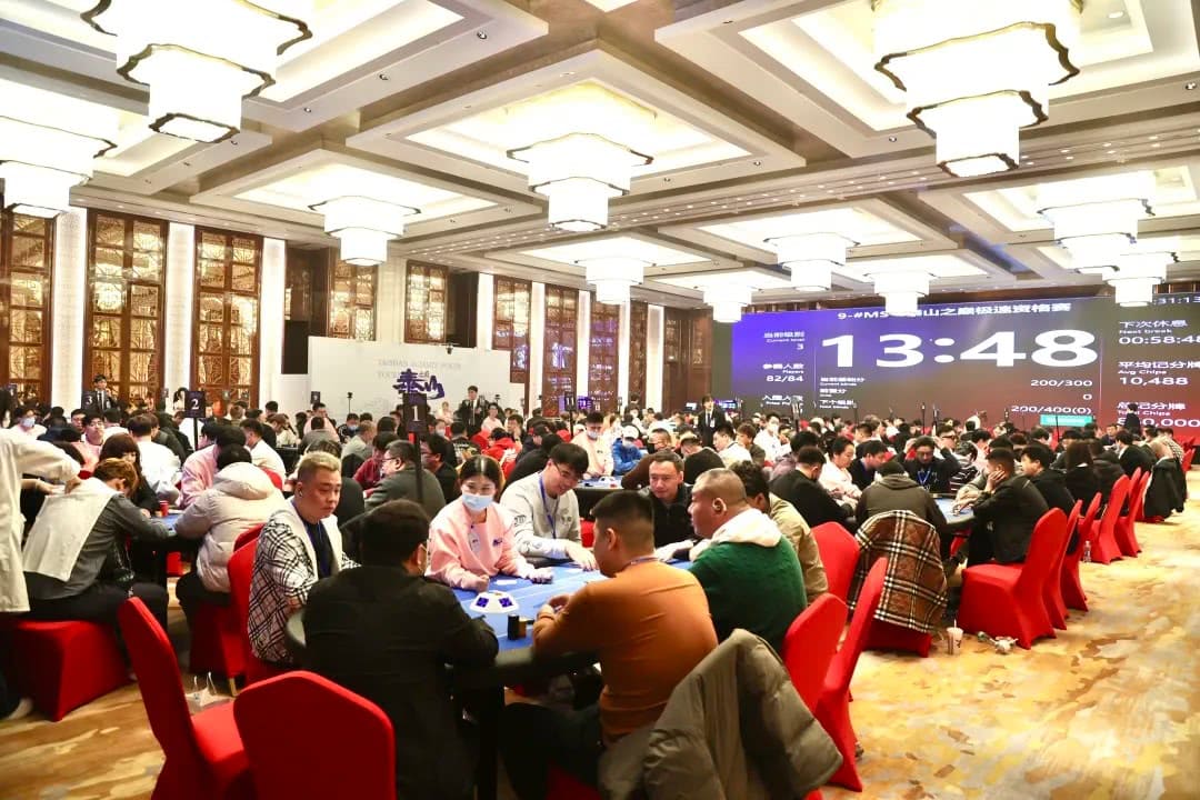 【EV扑克】2026泰山之巅扑克系列赛次日 | 开幕赛加冕,何映含斩获冠军!主赛启航,甲组210人次参赛,王亚辉成今日CL领38人晋级