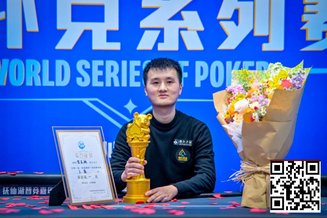 【EV扑克】抚仙湖杯广安站 | 从536到1！贺星越一路过关斩将，加冕 “抚仙湖杯” 主赛冠军！