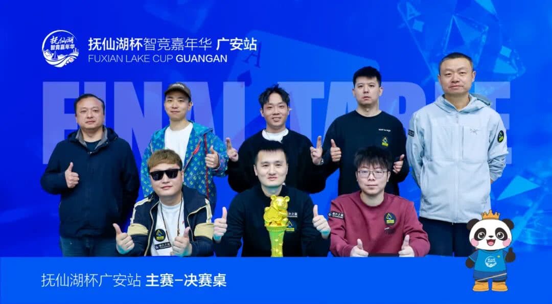 【EV扑克】抚仙湖杯广安站 | 从536到1！贺星越一路过关斩将，加冕 “抚仙湖杯” 主赛冠军！