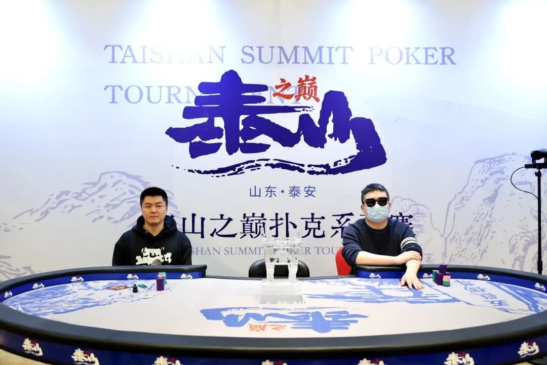 【EV扑克】万众欢呼，廊坊选手唐岳强捧起主赛玉鼎奖杯，首届泰山之巅扑克系列赛泰安站圆满落幕，五月再相见！