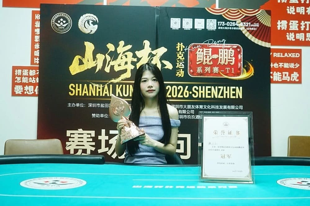 【EV扑克】第一届山海杯鲲鹏系列赛｜主赛A组吸引163人次参赛30人晋级，李磊积累39.2万计分牌再度登顶CL位置！美女陈小小加冕开幕赛女王宝冠！