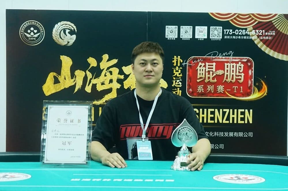 【EV扑克】第一届山海杯鲲鹏系列赛｜主赛A组吸引163人次参赛30人晋级，李磊积累39.2万计分牌再度登顶CL位置！美女陈小小加冕开幕赛女王宝冠！