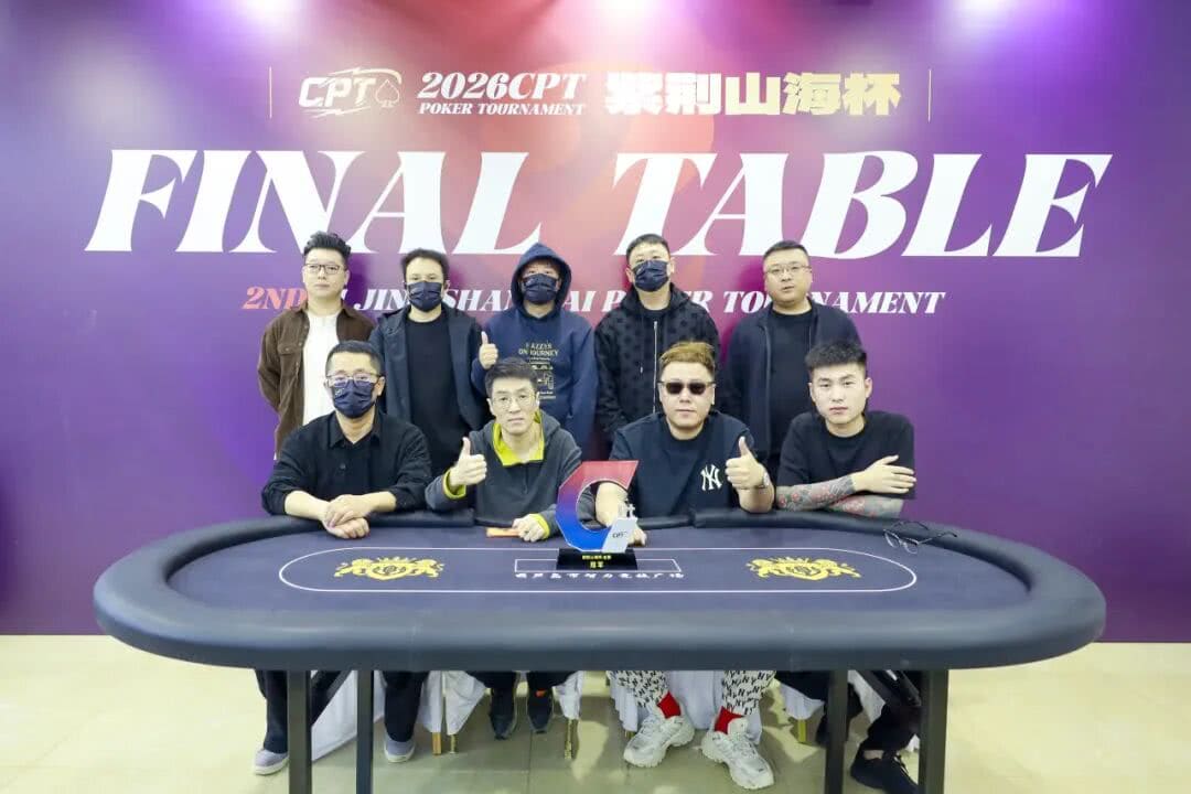 【EV扑克】本土夺冠！单新朋登顶CPT紫荆山海杯主赛冠军